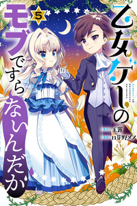 Otome Game no Mobu desura naindaga cover