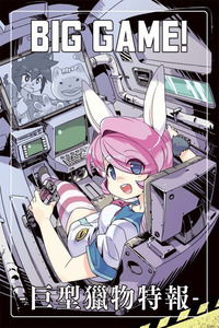 Modern MoGal - Big Game! cover