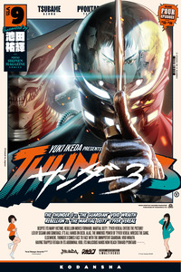 Thunder 3 cover