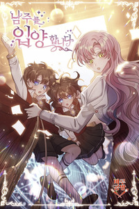Adopte al Protagonista cover