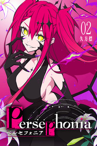 Persephonia cover
