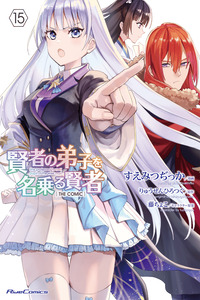 Kenja no Deshi o Nanoru Kenja cover