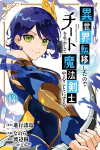 Isekai Cheat Magic Swordsman cover
