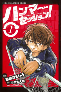 Hammer Session cover