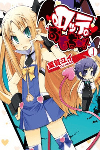 Astarotte no Omocha! cover
