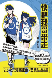 Ani ni Tsukeru Kusuri wa Nai! cover