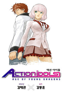 Action Idols - Age of Young Dragons cover
