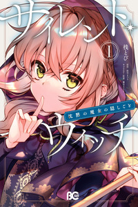 Los Secretos de la Bruja Silenciosa. cover