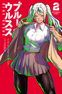 Blue Ursus cover