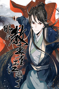 The Return of the Sect Leader cover