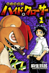 Hyde & Closer cover