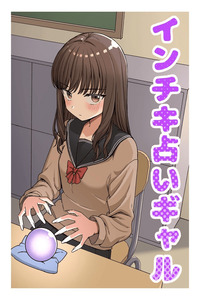 Gyaru, adivina falsa cover