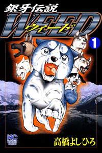 Ginga Densetsu Weed cover