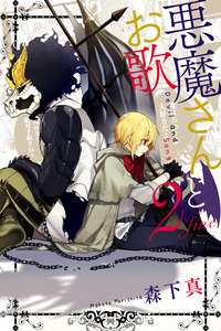 DEVIL AND SONG cover