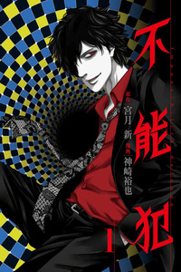Funouhan cover