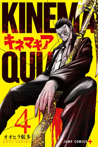 Kinemaquia cover