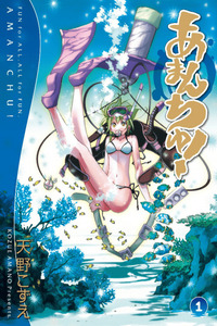 Amanchu! cover