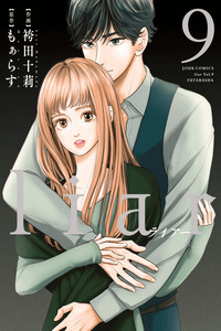 Liar cover