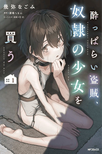 Yopparai Touzoku, Dorei no Shoujo wo Kau cover