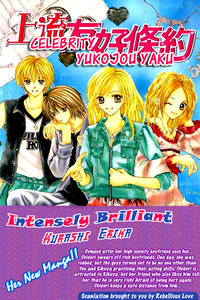 Celebrity Yuukoujouyaku cover