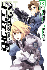 Heavy Object S cover