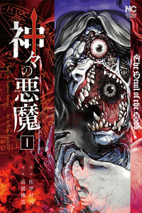 The Devil of the Gods cover
