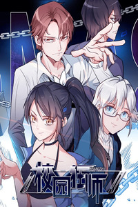 Crazy Professor System cover