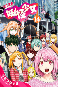 Youkai Shoujo - Monster Girl cover