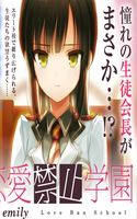 Renai Kinshi Gakuen