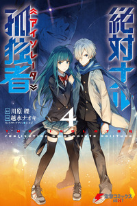 The Isolator: Realization of Absolute Solitude cover