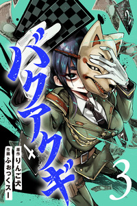 Bakuakugi cover