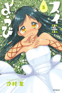 Sui Youbi cover