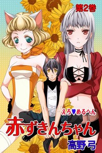 Erotic Fairy Tales - Red Riding Hood cover
