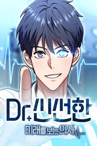 El Doctor Shin Seonhan que ve el futuro cover