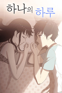 Hana Haru cover