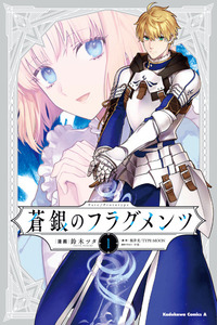 Fate/Prototype: Sougin no Fragments cover