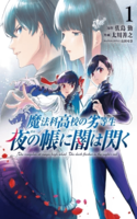 Search Ctrl K Avatar Mahouka Koukou no Rettousei: Yoru no Tobari ni Yami wa Hirameku