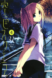 Sorairo Square cover