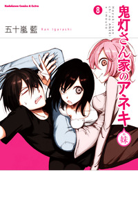 Hoozuki-san Chi no Aneki cover
