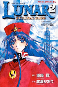 Lunar 2 - Eternal Blue cover