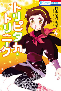 Tripitaka Torinique cover