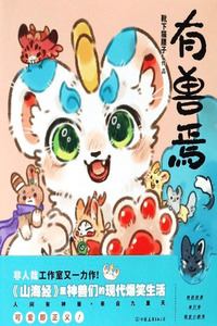 You Shou Yan cover