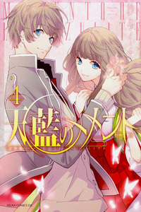 Tenran no Memento cover