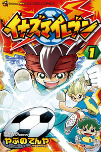 Inazuma Eleven cover