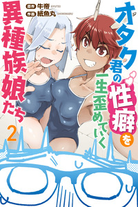 Las chicas interespecies que retorcerán los fetiches de Otaku-kun por el resto de su vida cover