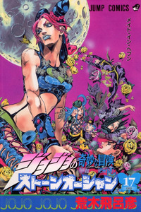 JoJo's Bizarre Adventure Part 6 Stone Ocean cover