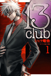 13 Club cover