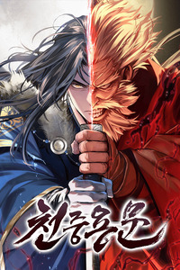 Regresión del heredero del clan Yong cover
