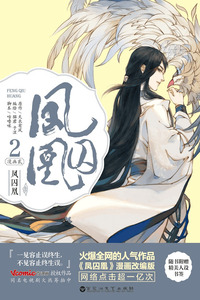 Feng Qiu Huang cover