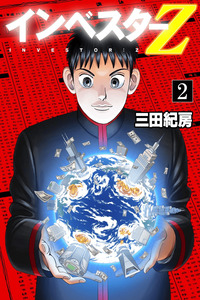 Investor Z cover